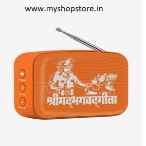 Shrimad Bhagwat Geeta Best Bluetooth Speaker 2024